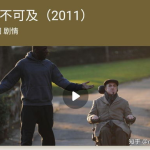 值得反复看的20部电影,盘点值得反复品味的20部经典电影