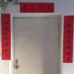 搞笑对联大全笑死人,搞笑对联大全精选