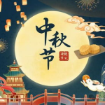 中秋图片简单漂亮,中秋美景如画
