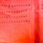 连声应允(打一字),连声应允显诚信
