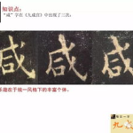二百天 (打一字),探寻“二百天”背后的汉字奥秘