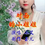 对面小姐姐请你看过来,小姐姐邀你共赴浪漫邂逅