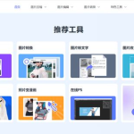 p图软件哪个好用电脑,盘点热门工具，助你轻松修图