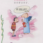 脑筋急转弯谜语,破解脑筋急转弯的智慧之旅