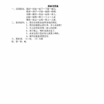 二年级猜谜语大全及答案,二年级猜谜语大全及答案解析