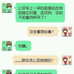 搞笑对话大全爆笑,笑料百出，欢乐无限