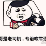 内涵的荤段子,荤段子中的智慧火花