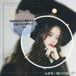 女生头像真人带字,展现独特个性与魅力”