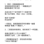 笑话简短的,那些让人捧腹的笑话瞬间